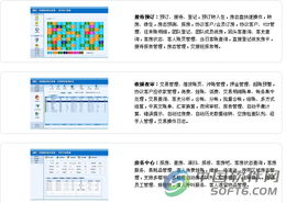 銳盟星級酒店管理系統(tǒng) 賦能現(xiàn)代酒店高效運(yùn)營的智慧核心