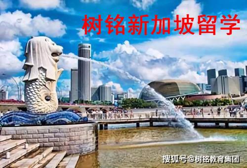樹銘解讀新加坡留學(xué) 詹姆斯庫克大學(xué)酒店管理專業(yè)深度剖析
